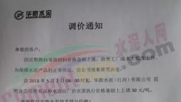 全國(guó)水泥價(jià)格大漲！部分地區(qū)暴漲160元/噸！