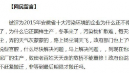 這家水泥廠污染嚴(yán)重 政府回應(yīng)今年底完成搬遷
