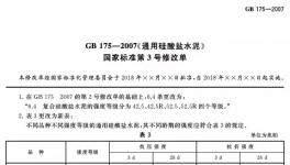 倒計時！取消32.5水泥征求意見截止到2018年6月7日