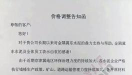 限量供應(yīng)！排隊(duì)拿號(hào)！漲價(jià)！漲價(jià)！還是漲價(jià)！