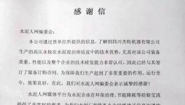 訂單！訂單！訂單也可以這樣來！