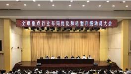 6月30日前這個地區(qū)62家水泥廠實行兩斷三清、停產(chǎn)、整改、拆除！