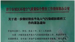 紅頭文件來了！不停窯的海螺也停了！并通知漲價20元/噸！