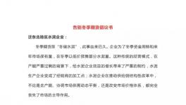 共同反對低價傾銷、冬季期貨亂象！這些水泥企業(yè)簽字畫押！