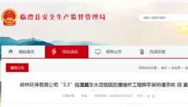 冀東水泥事故造成2死1傷真相查明!死者每人賠償80萬(wàn)!