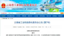 紅獅水泥新建熟料線項目置換方案公示期已滿進入公告期