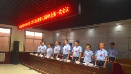 贊皇金隅18年第三屆職代會召開