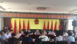 精準(zhǔn)扶貧 重在行動