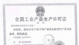 這家水泥廠涉嫌長期無證生產(chǎn)、非法銷售!被協(xié)會舉報!