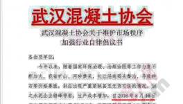 原材料價格暴漲!武漢協(xié)會發(fā)倡議 宜昌兩“黑站”被取締!