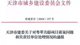 混凝土強度不夠！18棟樓推倒重建！