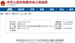 水泥超載事故頻發(fā) 國(guó)務(wù)院發(fā)文整治