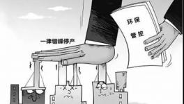 河北省停工不能“一刀切” 重點(diǎn)項目配套的砂石料場可采取輪換生產(chǎn)