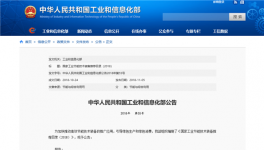 工業(yè)部公布的兩節(jié)能技術(shù)給水泥企業(yè)帶來福音