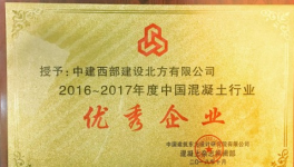 北方公司榮獲兩項(xiàng)大獎