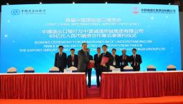 進博會上 中方與多家外方簽署水泥熟料等多項大宗物資采購協(xié)議