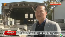 產值上千萬元的水泥企業(yè)  幾十年中都沒有環(huán)保設施