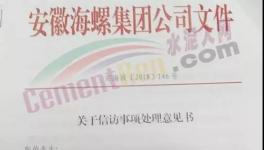 進(jìn)展：維權(quán)人員的要求被海螺集團(tuán)強(qiáng)硬回絕！