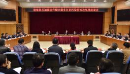 最高人民檢察院召開(kāi)檢察機(jī)關(guān)加強(qiáng)協(xié)作配合服務(wù)打好污染防治攻堅(jiān)戰(zhàn)座談會(huì)