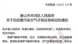 河北這個地區(qū)水泥企業(yè)21日起緊急停產(chǎn)7天！這4家水泥企業(yè)除外！