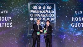 紅獅集團(tuán)榮獲《亞洲金融》2018年度中國(guó)大獎(jiǎng)“最佳一帶一路借款方”