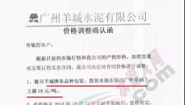 冰火兩重天：多家水泥廠集體漲價！廣東排隊一噸難求！海螺卻在降價！