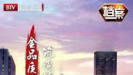 京商傳奇，看金隅如何拿到中東國家數(shù)億元訂單！