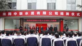 100余人齊聚南陽中聯(lián)水泥 都是為了這件事！