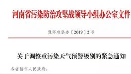 緊急：12個(gè)市啟動(dòng)紅色預(yù)警，所有水泥企業(yè)繼續(xù)停限產(chǎn)！