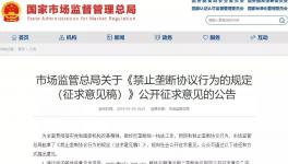 水泥價(jià)格是否壟斷！國(guó)家市場(chǎng)監(jiān)管總局是這么說(shuō)的！