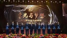 人民大會堂頒獎 杰出工程師青年獎發(fā)給了這位水泥人