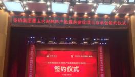 喜訊！這條即將扎根新疆的4500t/d熟料生產(chǎn)線項目總包正式簽約