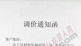 淡季市場直漲70元/噸 或?yàn)橹沟跋阮^部隊(duì)”