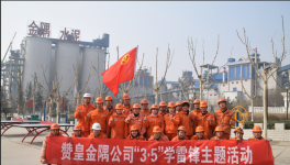 這家公司組織開展“3·5雷鋒紀念日”主題活動