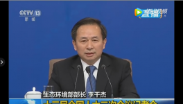 環(huán)境部部長：環(huán)?！耙坏肚小笔恰耙涣＠鲜笫骸?！
