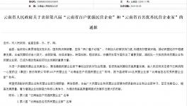 這一地區(qū)五位民營水泥企業(yè)管理者獲得“優(yōu)秀民營企業(yè)家”殊榮