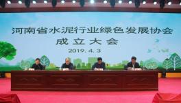 水泥行業(yè)綠色發(fā)展協(xié)會成立 孟電水泥成形象“標桿”