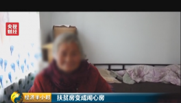 膽子太大！扶貧工程竟然也敢造假！混凝土一捏就碎！