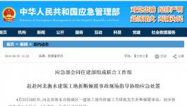 慘?。∫还さ赝话l(fā)事故造成11人死亡！