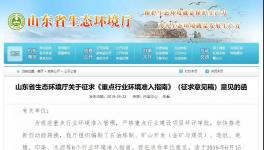 這12個城市禁止新建水泥生產(chǎn)線！環(huán)境管理制度應(yīng)嚴(yán)格執(zhí)行