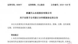 動作！又一條5000噸水泥生產(chǎn)線準備開建！