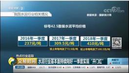 塔牌水泥、華新水泥現(xiàn)“奇招”！