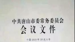 唐山限產(chǎn)未減產(chǎn)同比增加11.9%，主要原因...