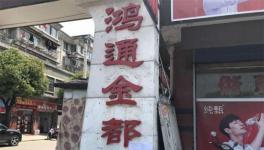 后續(xù)！紹興瀝青混凝土項目政走訪民意