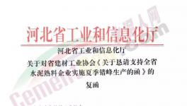 沸騰了!今天開始多家企業(yè)停產!多省份水泥企業(yè)漲價!