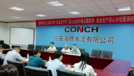 桂林海螺與桂林總工會舉辦“安全生產(chǎn)月”主題宣講活動