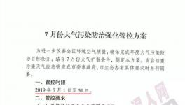 突發(fā)！這個地區(qū)水泥錯峰停產時間延長！