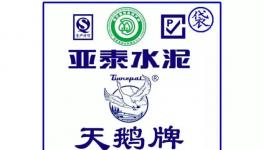 GB/T3183-2017《砌筑水泥》標(biāo)準(zhǔn)全文