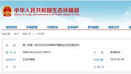 ?新一輪環(huán)保督察又來了！水泥企業(yè)都查哪里！看這里！