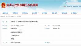 中央四部門聯(lián)合發(fā)布！史上最嚴(yán)水泥污染物治理開始！